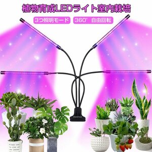 us02-jj398-LED植物育成灯 4ヘッド LED電球 水草栽培 (3H/9H/12H) 自動ON/OFF 360°調節可能 USB給電 植物育成用ランプ 家庭菜園 園芸用品