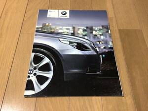 BMW 5シリーズ セダン カタログ（06年）