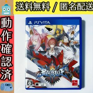 ブレイブルー クロノファンタズマ BLAZBLUE CHRONOPHANTASMA ヴィータ PSVITA ★動作確認済★送料無料★匿名配送★即決★