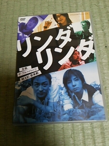 2枚組DVD リンダリンダ 山本耕司 松岡充 馬渕英里何 SILVA