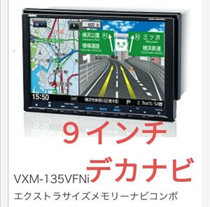 ホンダ 純正 Gathers ホンダ VXM-135VFNi 地図データ2016 9インチ インターナビ ギャザズ　デカナビ　ステップワゴン　rk RK フルセグ DVD