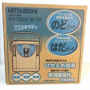 ★ 三菱 加湿器 マイナスイオン ◆ SV-S502-W MITSUBISHI (中古) ホワイト