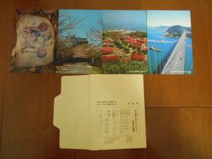 絵葉書★新品★福岡県関門橋・高良森林公園・竹原古墳・福岡城跡★北九州市・久留米市・若宮町・福岡市★県人会入手★昭和名所旧跡