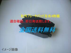 シムグリス付 送料無料 即日発送 ノア ヴォクシー エスクァイアZRR80W ZRR80G ZWR80G ZRR70W ZRR75W ZRR70G ZRR75Gフロントブレーキパッド