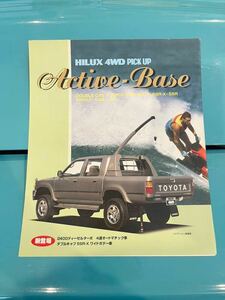 TOYOTA トヨタ Active Base アクティブベース ハイラックス HIlUX 1995年8月 カタログ ダブルキャブ SSR-x ワイドボディー 80 90 100 110