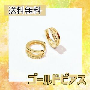 ゴールドピアス　2連　ジルコニア　ループ　リングピアス　両耳用　シンプル　小ぶり　レディースGold Small