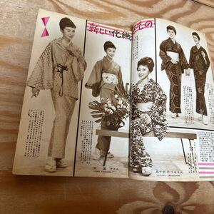 Y3HH4-240422 レア［平凡 1958年12月 表紙 団令子 若尾文子 岸恵子 富士真奈美 有沢正子 石原裕次郎］