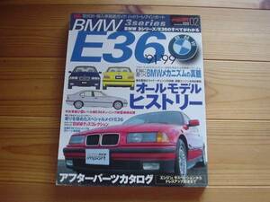 HYPER REV　IMP Vol.02 BMW3　E36　バイヤーズガイド+＋++