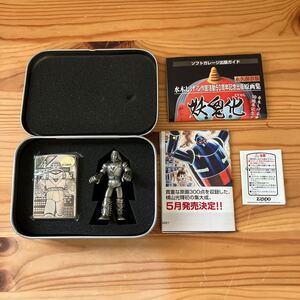 GIANT ROBO GR1 ZIPPO　ジッポー　限定　№0423ジャイアントロボ　メタルフィギュア付　横山光輝/光プロ