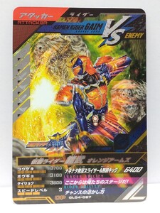 【送料85円おまとめ可】仮面ライダーバトル ガンバレジェンズGL4弾 仮面ライダー鎧武 オレンジアームズ(CP GL04-067) バトルヒストリー