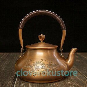手作り 銅製銅瓶 提梁銅瓶 コーティングなし 老銅瓶 やかんを沸かす お茶の道具 ティーポット 1300ML