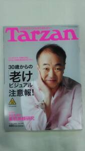 [雑誌]　Tarzan (ターザン) 　2007年 7/25号 　　Ybook-0395