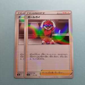 ポケモンカード ボールガイ　ミラー　S4a D 175/190 2枚セット ポケモンカードゲーム 