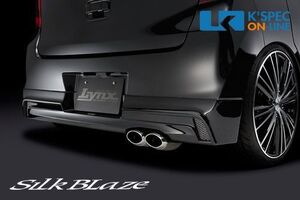 SilkBlaze Lynx リアスポイラー【純正色塗装済み】ワゴンR/MH34_[MH34-RS-c]