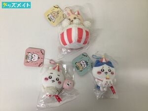 06 【袋未開封】 ちいかわ グッズ ちいかわらんど うきうきマスコット まとめ売り うさぎ ハチワレ ちいかわ 計3点