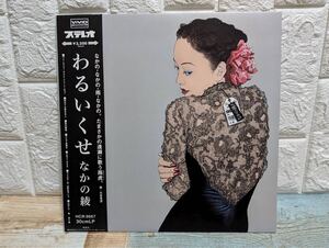 ★レア 帯付★LPレコード盤 なかの綾 Aya Nakano わるいくせ Warui Kuse HCR9667 横山剣 川上つよし ウイスキーが、お好きでしょ 大友克洋