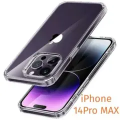 iPhone14Pro MAX ケース クリア 透明 ESR 黄ばみ防止