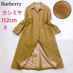 Burberry カシミヤ マキシ丈 ロングコート ベージュ キャメルカラー