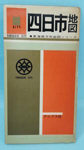 四日市地図　東海地方市街図シリーズ　アルプス社　1968年ごろ　国地発第4050号