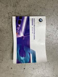 BMW　E３９車載取説