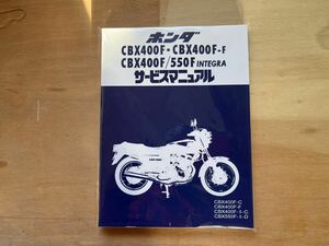 ★CBX400F サービスマニュアル