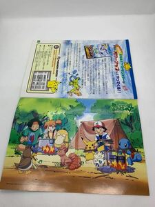 1円スタート〜サトシ/ピカチュウ/トゲピー/他「オレンジカード1000 ポケットモンスター [冊子型台紙付き]」 JR東日本