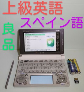 良品＊電子辞書 上級英語 スペイン語 西和中辞典 和西辞典 XD-D9800 XS-HA05MC CASIO＊B65