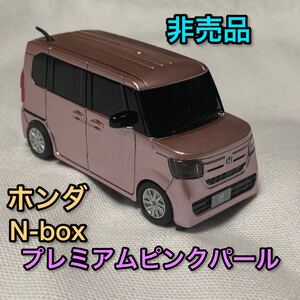 送料無料 非売品 プレミアムピンクパール ミニカー N-BOX ホンダ 車模型 NBOX Nボックス エヌボックス ブレイク BV HONDA プルバックカー