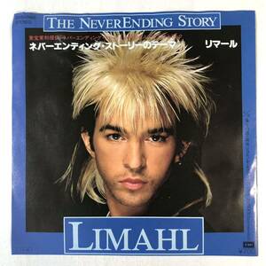 m628 EPレコード【ネバーエンディング・ストーリーのテーマ /リマール 】LIMAHL