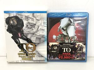 Blu-rayまとめ売り / 処分品 / 曽利文彦監督作品まとめ / 計2点 / To トゥー 共生惑星,楕円軌道・ベクシル / エイベックス【M020】