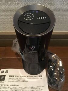 新品　未使用　希少　高濃度プラズマクラスター２５０００　プラズマクラスター 車載 アウディ Audi 純正 ベンツ　BMW　VW　等　輸入車