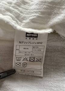 【美品！】ニトリ　NITORI 掛け布団カバー　フリル　ホワイト　クイーンサイズ　Qサイズ　洗濯済み　ズレない　ストッパー付き