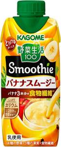 野菜生活 Smoothie カゴメ 野菜生活１００ Ｓｍｏｏｔｈｉｅ （スムージー） バナナスムージー 330ml×12本 食物繊