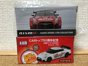 ☆即決！ CARトップ 2018年７月号 TSUTAYA限定 オリジナルトミカ 日産GT-R & NISMO MOTUL AUTECH GT-R #23 SUPER GT GT500 2017 COLOR☆残1