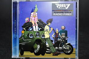 ◎ CD マクロスダイナマイト7 RADIO FIRE!! ZZNKQB ZOLA 美品中古 マクロス7 レディオファイヤー