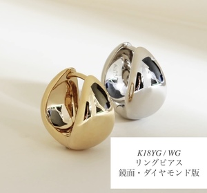 K18YG WG ティアドロップ リングピアス ぽってり 丸い イエローゴールド YG 18K 丸 ラウンド フープピアス WG ピアス ぷっくり K18