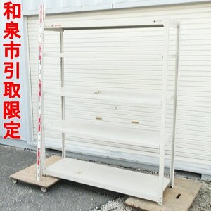 ●和泉市引取●トラスコ 軽中量ラック ボルトレス 均等荷重150kg W1500×D445×H1800mm 5段 M1.5型 収納棚 スチールラック 中古■KW018s■