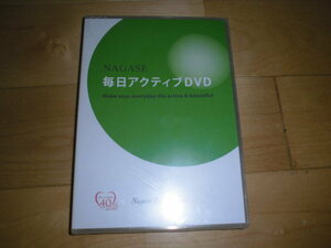DVD//NAGASE//毎日アクティブDVD//う・え・きの話//ボールエクササイズ//未開封！