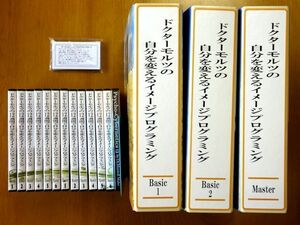 【CD/テキスト】 ドクターモルツ/自分を変えるイメージプログラム★スタートガイド Basic Master★ゆうパック100サイズ