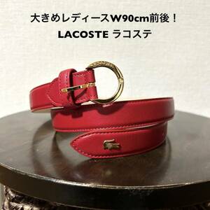 大きめレディースW90cm前後！LACOSTE ラコステ 古着レザーベルト 赤 レッド