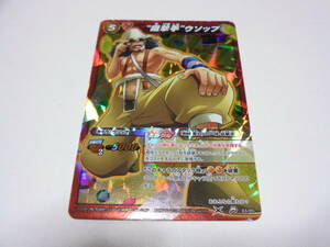 狙撃手 ウソップ　M/ミラバト ミラクルバトルカードダス カード ワンピース　ONE PIECE