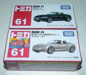 新品デッドストック 【初回特別カラー】 BMW Z4＋通常カラー 2 Cars セット　(生産終了品)