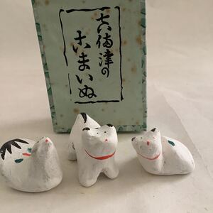 吉備津のこまいぬ 塩見八重子作 総鎮守吉備津神社 立ち犬 座り犬 鳥 郷土玩具 民芸品 縁起物