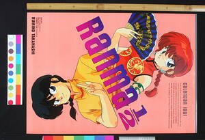 [New Item] [Delivery Free]1991 Shogakukan Ranma1/2 Calendar (B2/7Sheet)Rumiko Takahashi らんま1/2 1991カレンダー(B2/7枚)[tag5555]