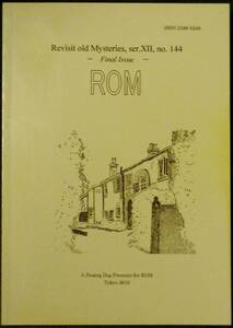 同人誌 ROM（Revisit Old Mysteries）144号　終刊号　（検索用語：『ある中毒患者の告白～ミステリ中毒編～』）