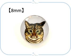 E275-1 カボション 猫 デザイン【 8mm 】 デザイン④ 可愛い ねこ ネコ ハンドメイド 手芸 パーツ 材料 素材 ペット 愛猫 動物 立体的 人気