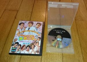 渡部篤郎,主演・●いらっしゃいませ、患者さま。 （2005年の映画）　「コメディ・映画・DVD」　　レンタル落ちDVD