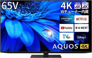 シャープ SHARP AQUOS 4T-C65EU1 65V型4K液晶テレビ アクティブLED/4Kダブルチューナー内蔵/Google TV/Dolby Atmos 2024/3~保証有