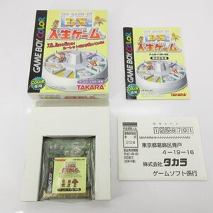 ★何点でも送料１８５円★ 人生ゲームDX 箱・説明書 ソフト G4 ゲームボーイ カラー即発送 GBC