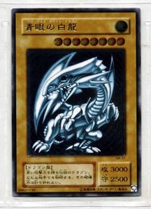 ★トレカ★遊戯王★ 仮面の呪縛【＃SM51　青眼の白龍】レリーフレア★